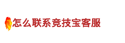 精彩刺激，尽在6566体育app网页版游戏广告公司